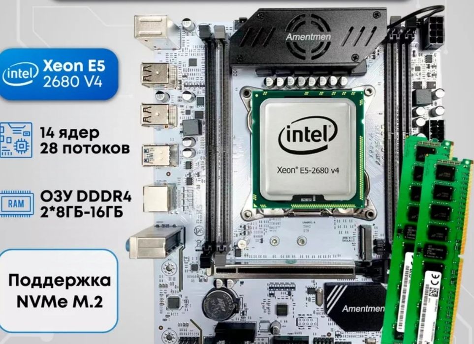 Продам готовый набор материнская плата для пк Amentmen