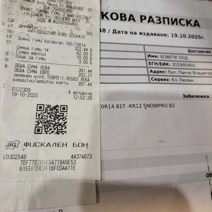 Железни джанти с тасове за поло 5-100-(14цола) с чисто нови гуми