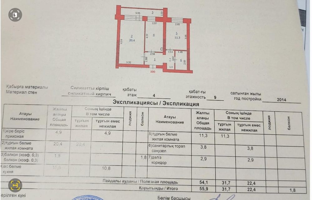 Продам 2 комн кв