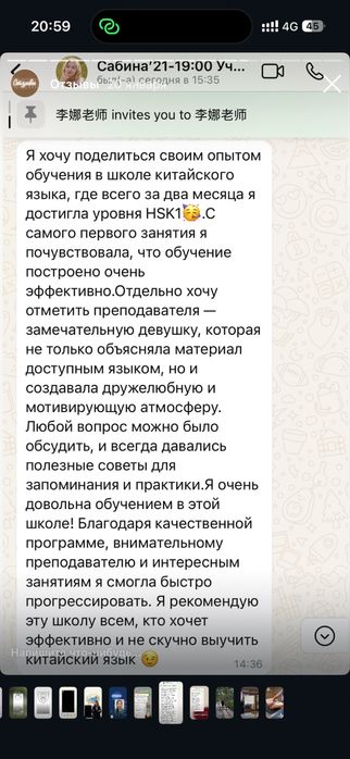 Курсы китайского языка