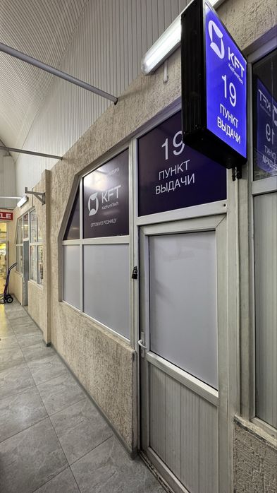 Продается бутки на рынке Тастак.