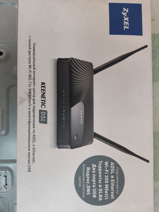 KEENETIC DSL Ethernet точка