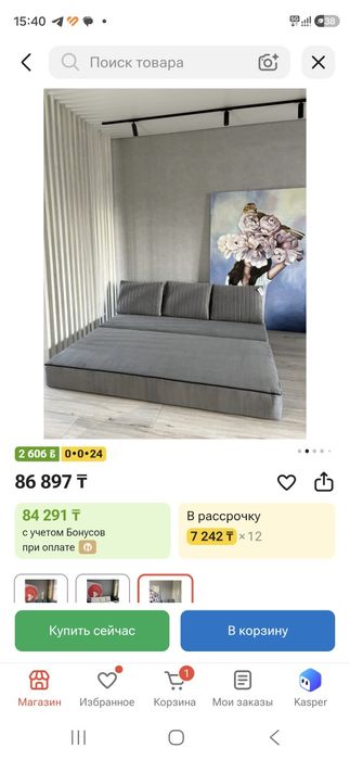 Диван бескаркасный