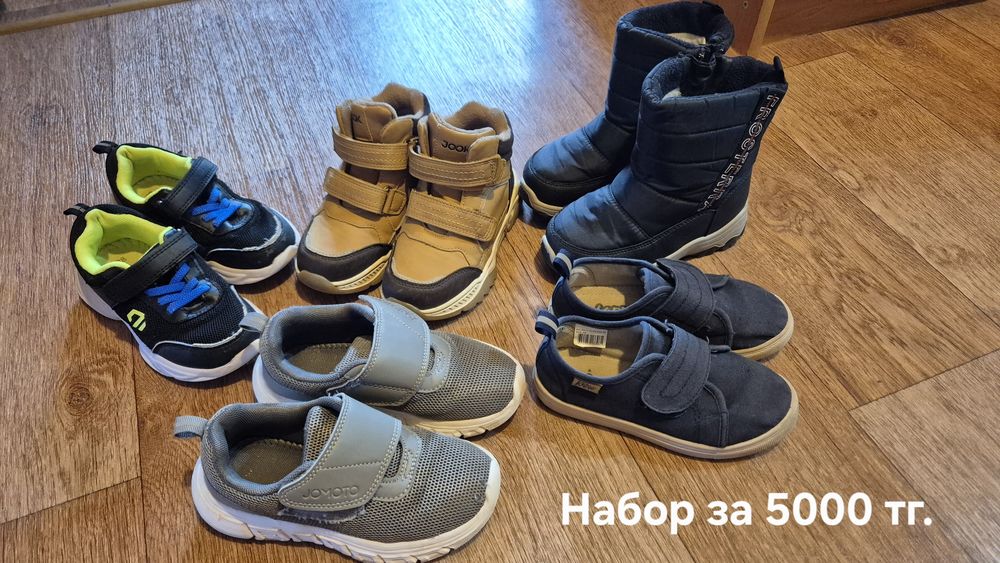 Продам обувь для мальчика, 28 размер