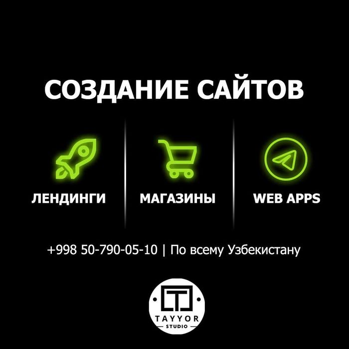 Saytlar va Internet-do‘konlar tayyorlash | Tayyor-Studio