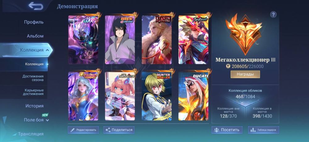 продам акк в Mobile Legends