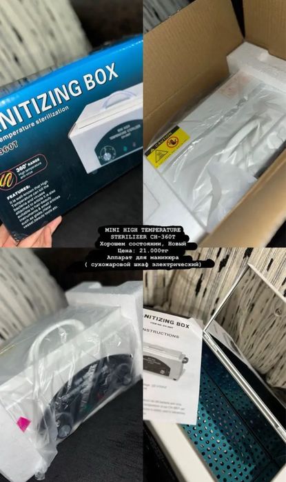 Сухожаровый шкаф