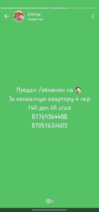 Продажа  3х комнатной  квартиры