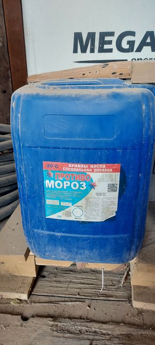 Сатылуда Противо Мороз Туркестанда