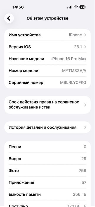 iphone 16pro max 256gb
