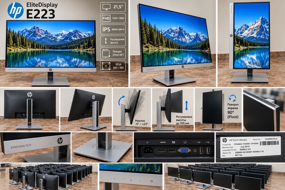 Мониторы HP 223.