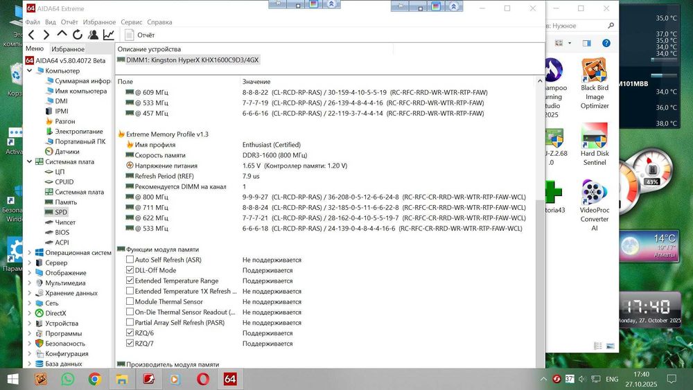Оперативная память для ПК DDR3 1600 MHz 4 Gb