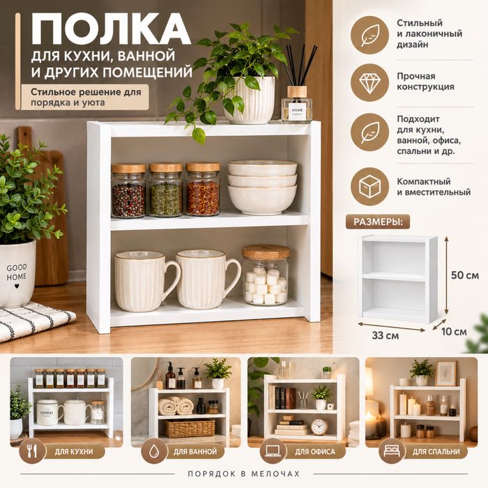 Продаю полки для дома, офиса
