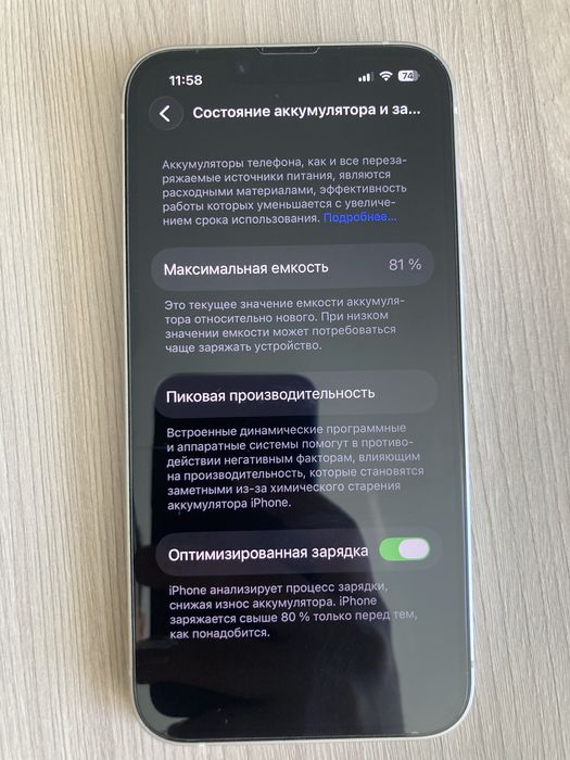 Iphone 14 256 гб