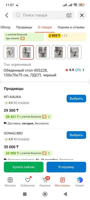 Продам срочно стол