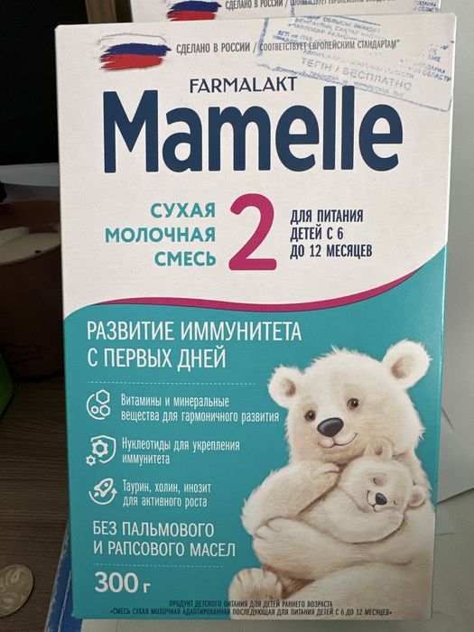 Детская смесь продам срочно