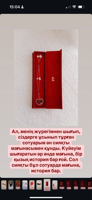 Сотуар от Ерке Есмахан