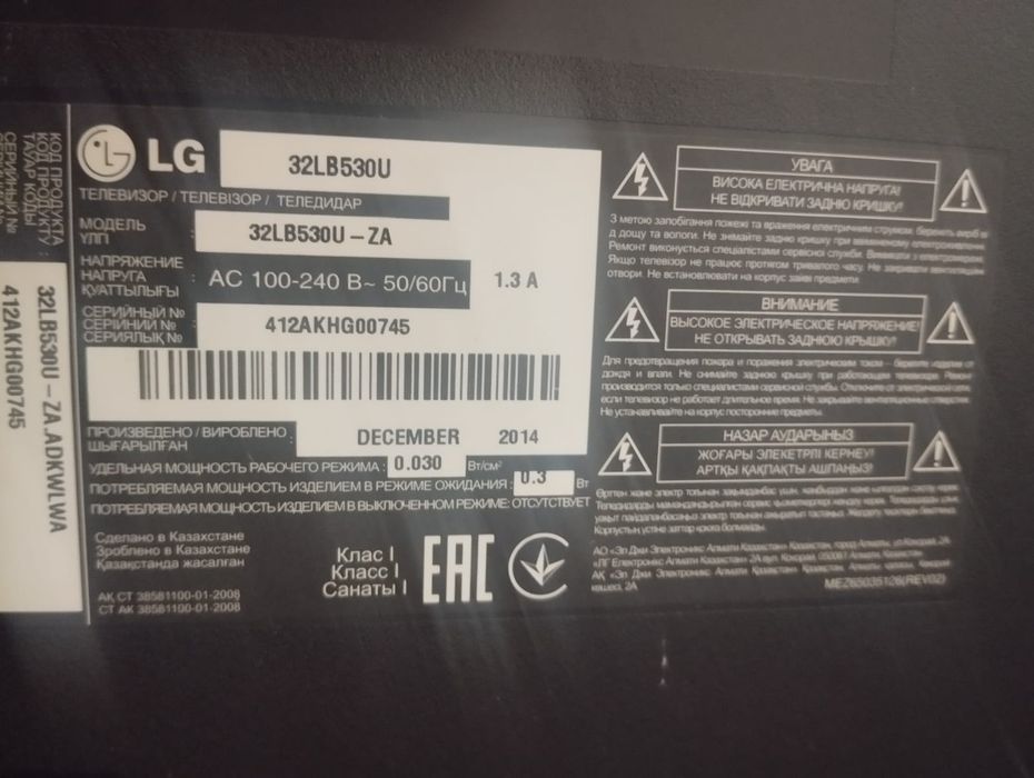 Продам телевизор рабочий