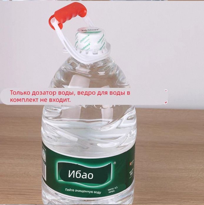 Ручка для бутылок 5л-10л.