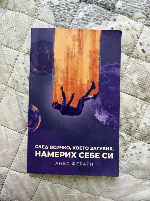 Книги с поезия на ниски цени