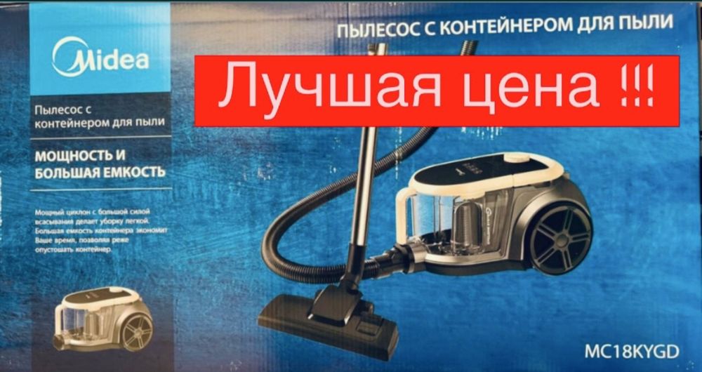 Доставка Пылесос пилесос Midea MC18KYGD Limited edition Luxory