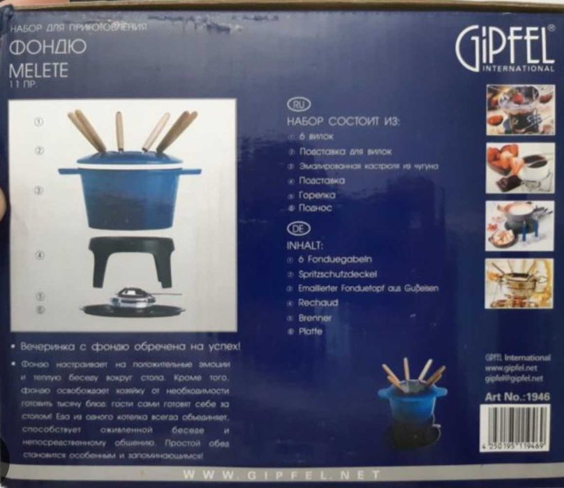 набор для фондю Gipfel