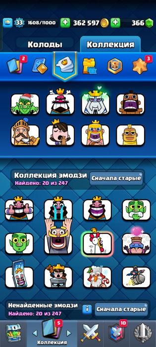 аккаунт clash royale