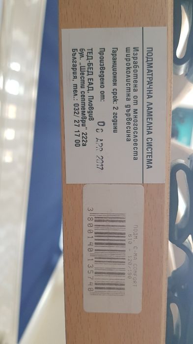 Подматрачна рамка TED Comfort 610  120х190