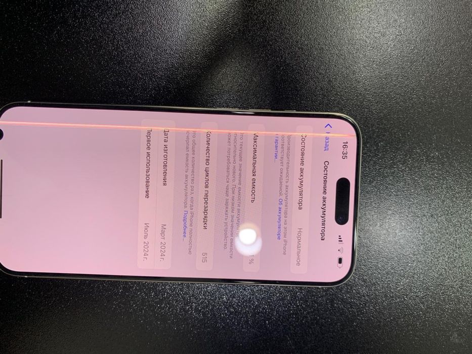 Айфон 15 про мах