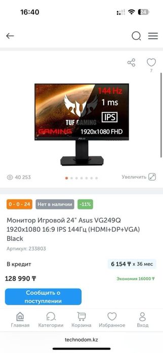 Игровой мощный ПК