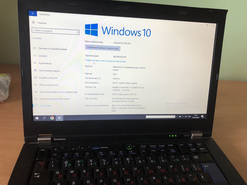 Lenovo ThinkPad T420i
