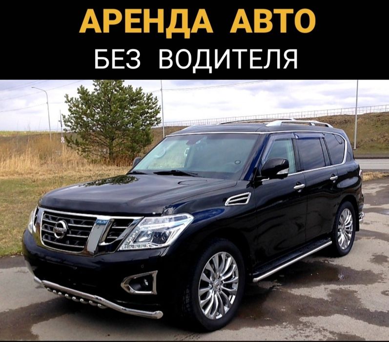 Nissan Patrol С и БЕЗ водителя Автопрокат аренд авто машин прокат джип ...