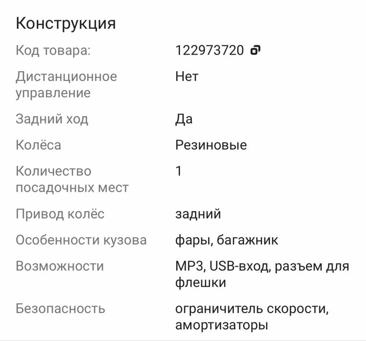 Продам детский квадроцикл
