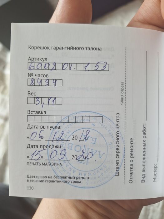 Золотые часы Qwill