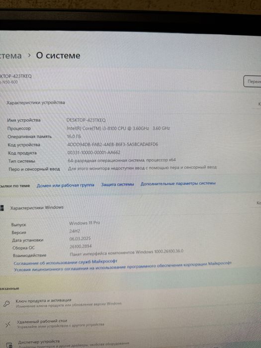 Nitro N50-600 готовая сборка для игр