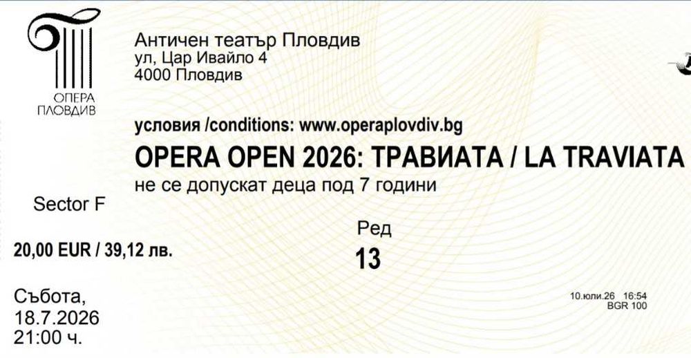 Два билети за Opera Open Травиата, Верди -  18.07.2026 Античен театър, Пловдив