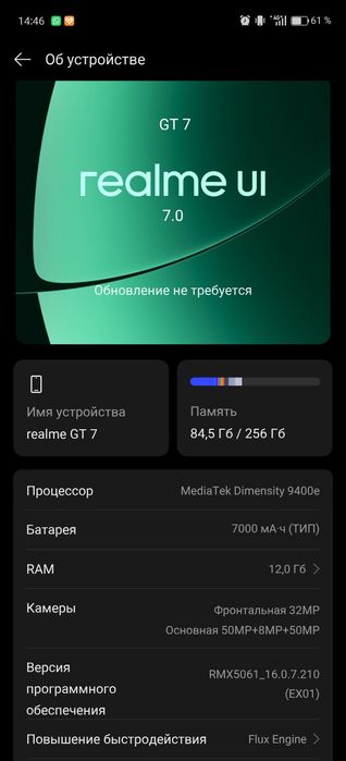 Продам смартфон Realme GT7 12/256