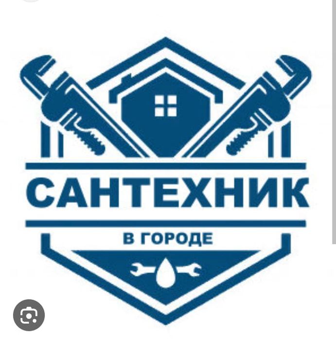 Сантехник. Электрик