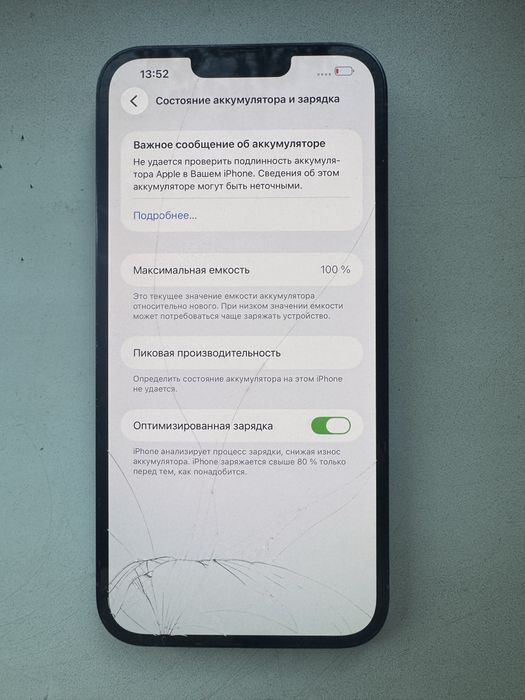Айфон 13 про мах