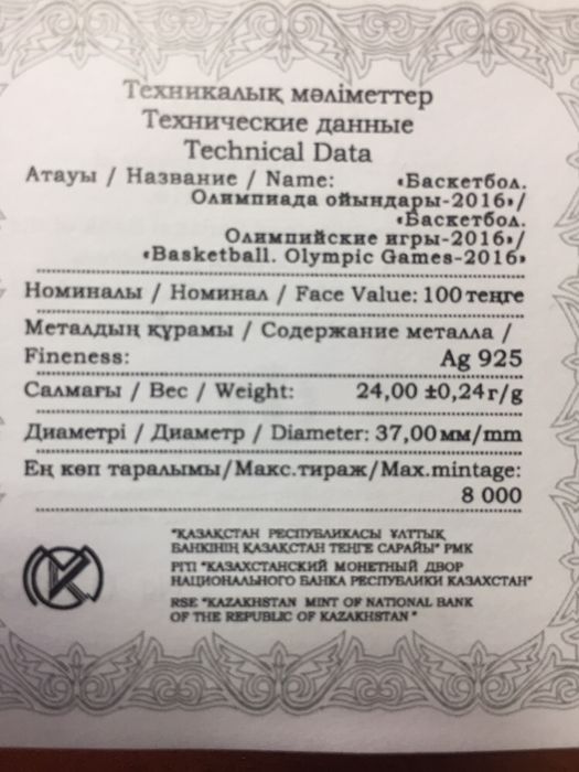 Монета юбилейная серебро