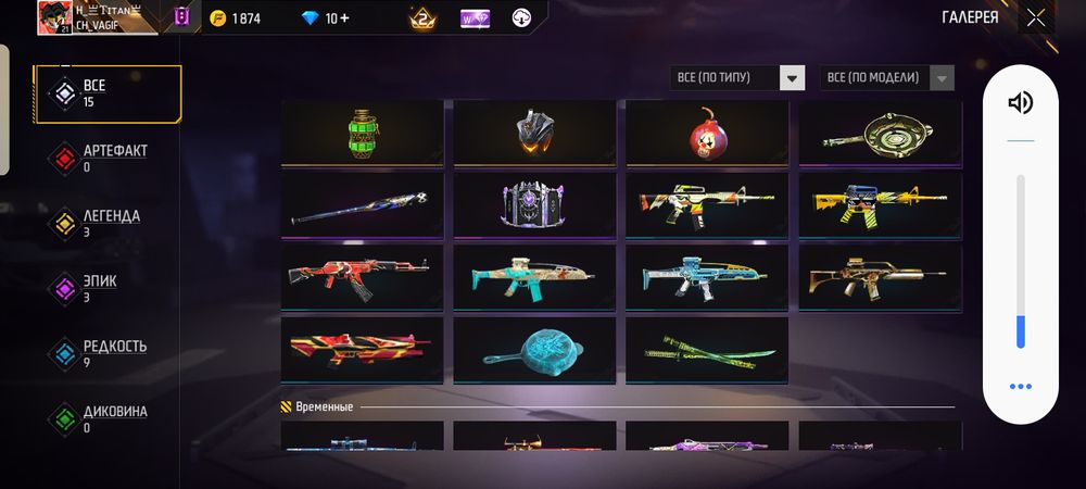 Продою ФФ акаунт