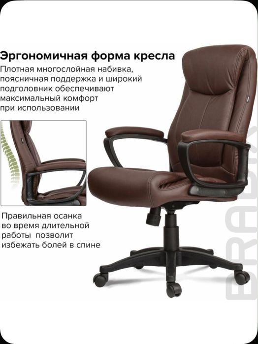 Кресло офисное BRABIX "Enter EX-511