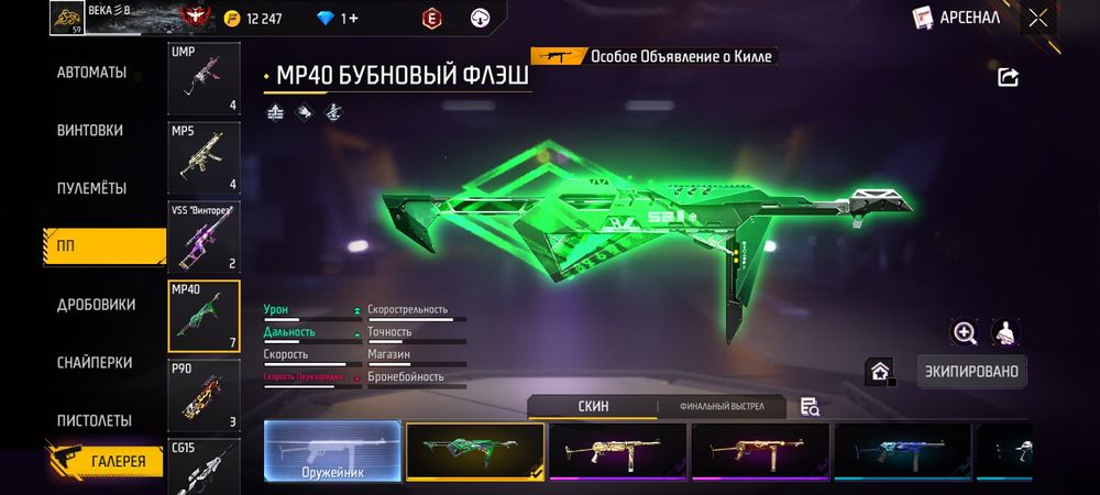 Аккаут сатылады 3000тг