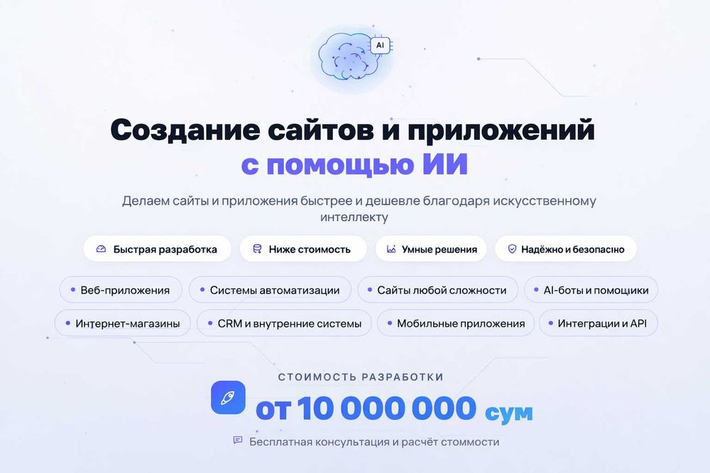 Разработка / автоматизация / сайты / Боты