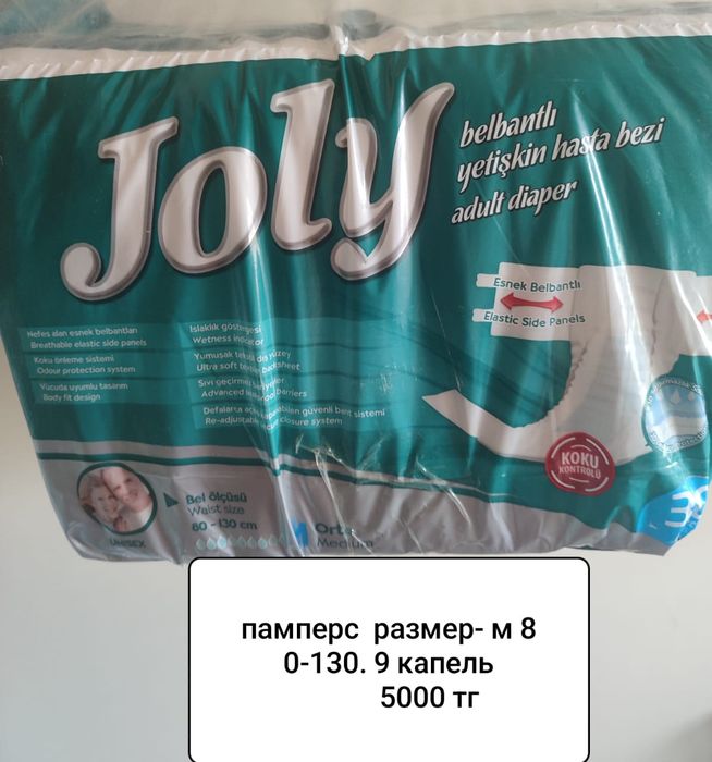 Продам памперс эмка 9 капель