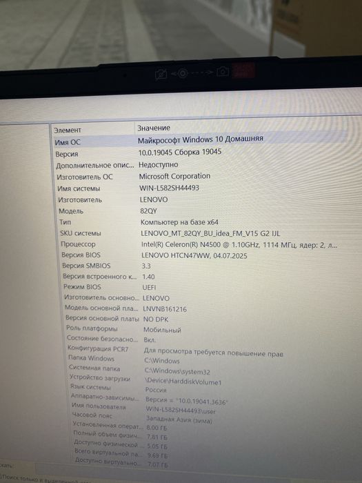 Ноутбук новый Lenovo