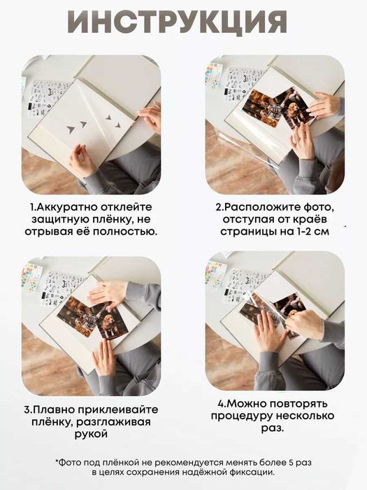 Фотоальбом магнитный с маркером и наклейками