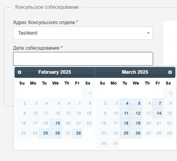 Очередь/ запись в посольство США