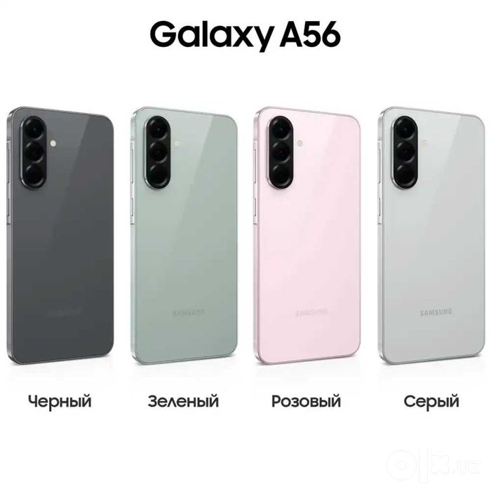 !Новый Samsung A56 5G #(8/128) , #(8/256) Запечатанный с Гарантии