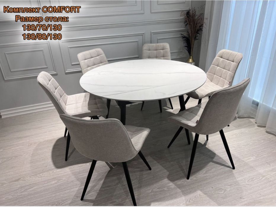 Кухонные столы и стулья — оптом и в розницу!